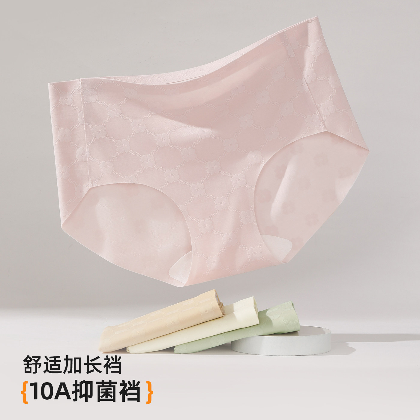 雅黛丽桑蚕丝无痕透气女三角裤