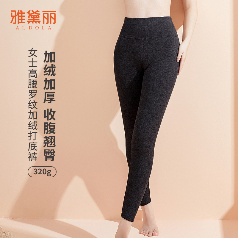 雅黛丽保暖裤聚热保暖
