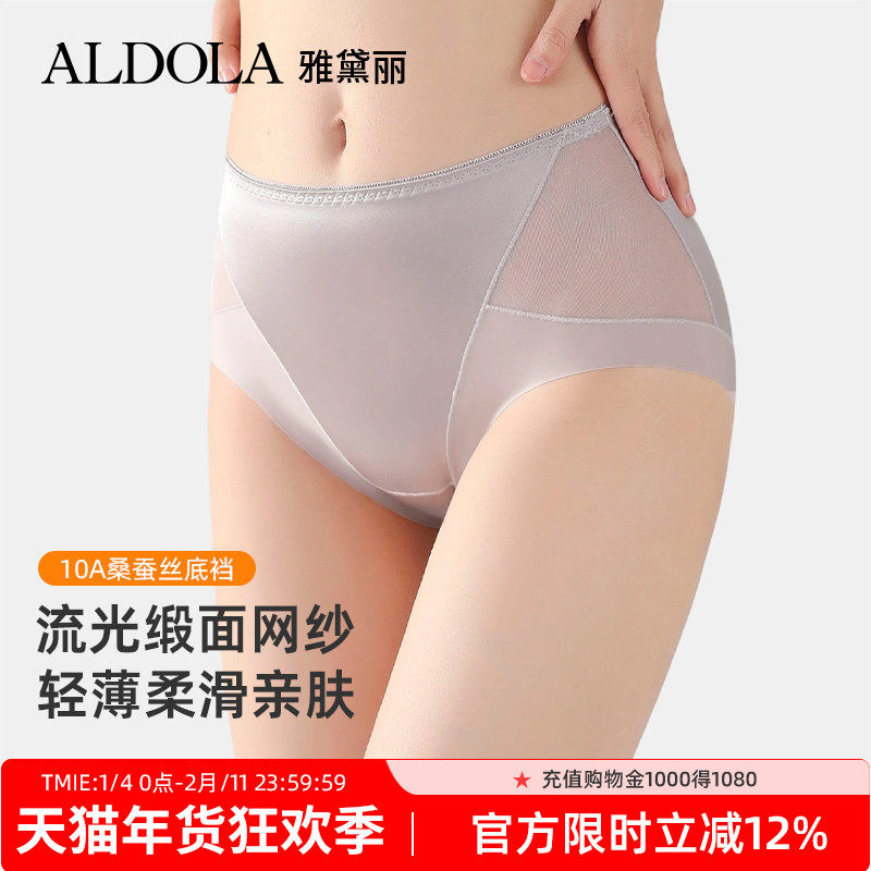 雅黛俪高腰内裤女缎面网纱10A级抗菌裆防夹臀大码三角裤短裤头,女士内衣/男士内衣/家居服,女三角裤,淘宝优惠券,粉丝福利购,淘宝优惠卷