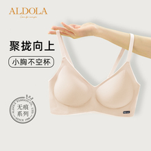 雅黛丽内衣女小胸聚拢无痕美背文胸收副乳防下垂软支撑乳胶胸罩冬