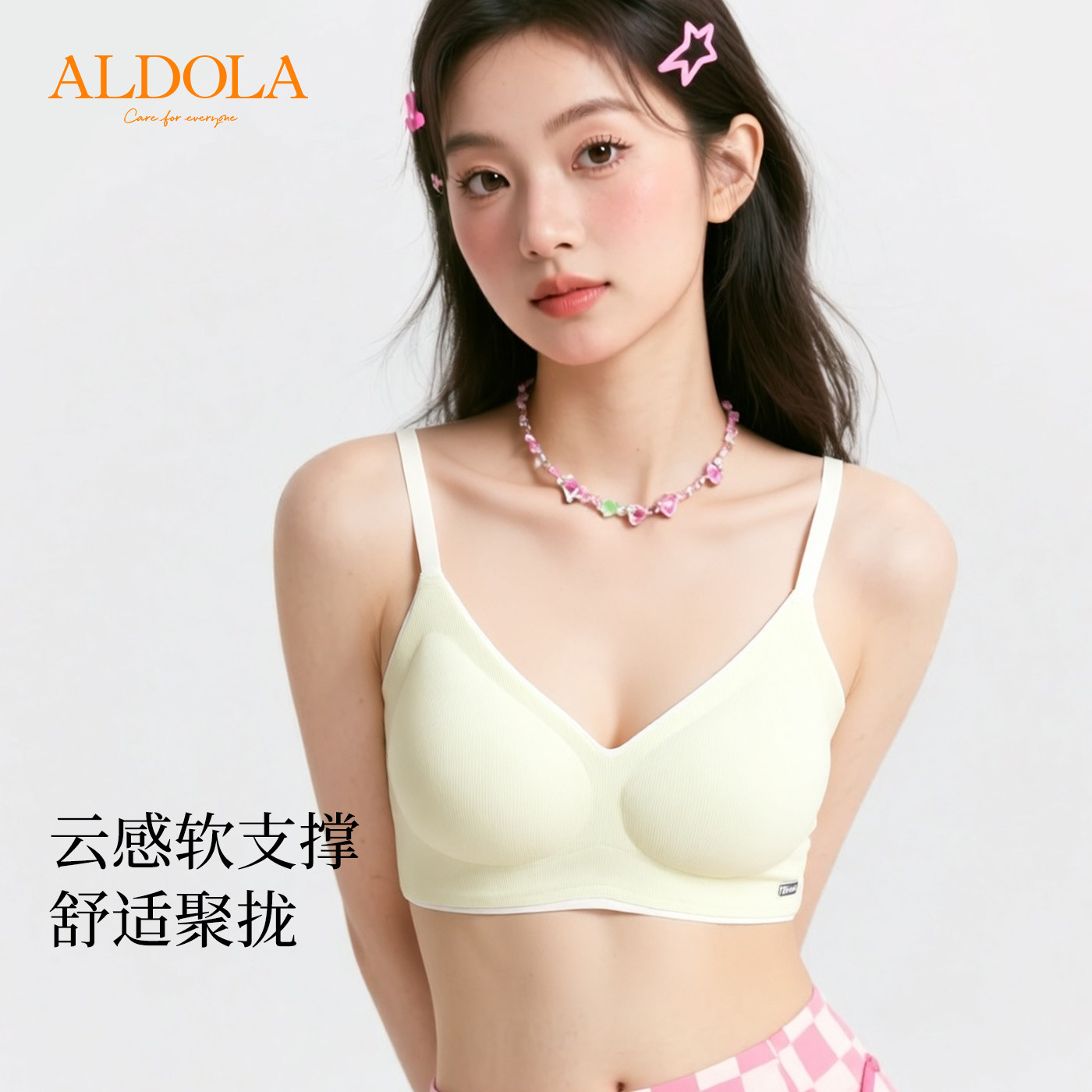 雅黛丽内衣小胸聚拢无痕薄款文胸图片
