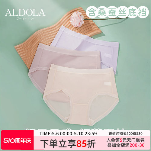 雅黛丽女士内裤含桑蚕丝底裆