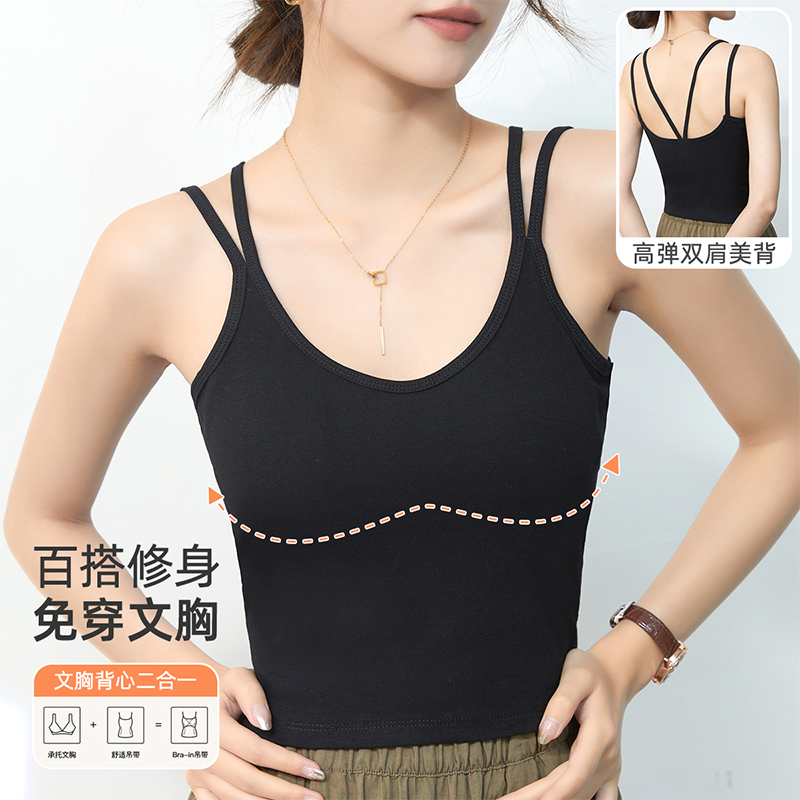 雅黛丽小吊带背心女内搭带胸垫