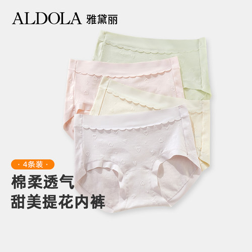 小清新内裤粉色大码组合A奶黄