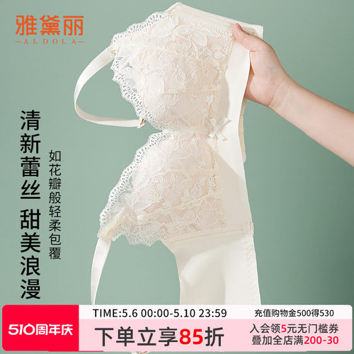 雅黛丽内衣女聚拢显大调整型文胸