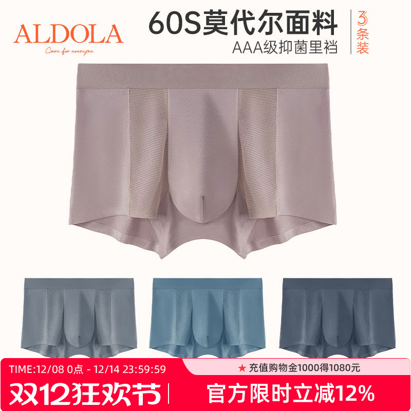 雅黛丽男士内裤抗菌底裆
