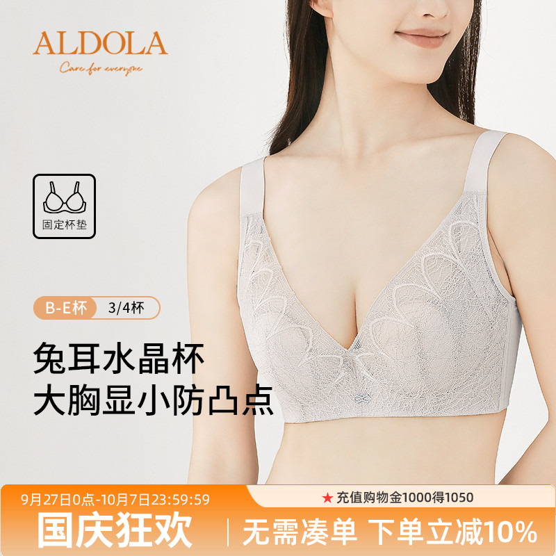 雅黛丽大胸显小软钢圈