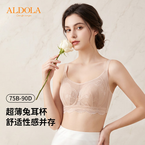 雅黛俪蕾丝大胸显小聚拢文胸