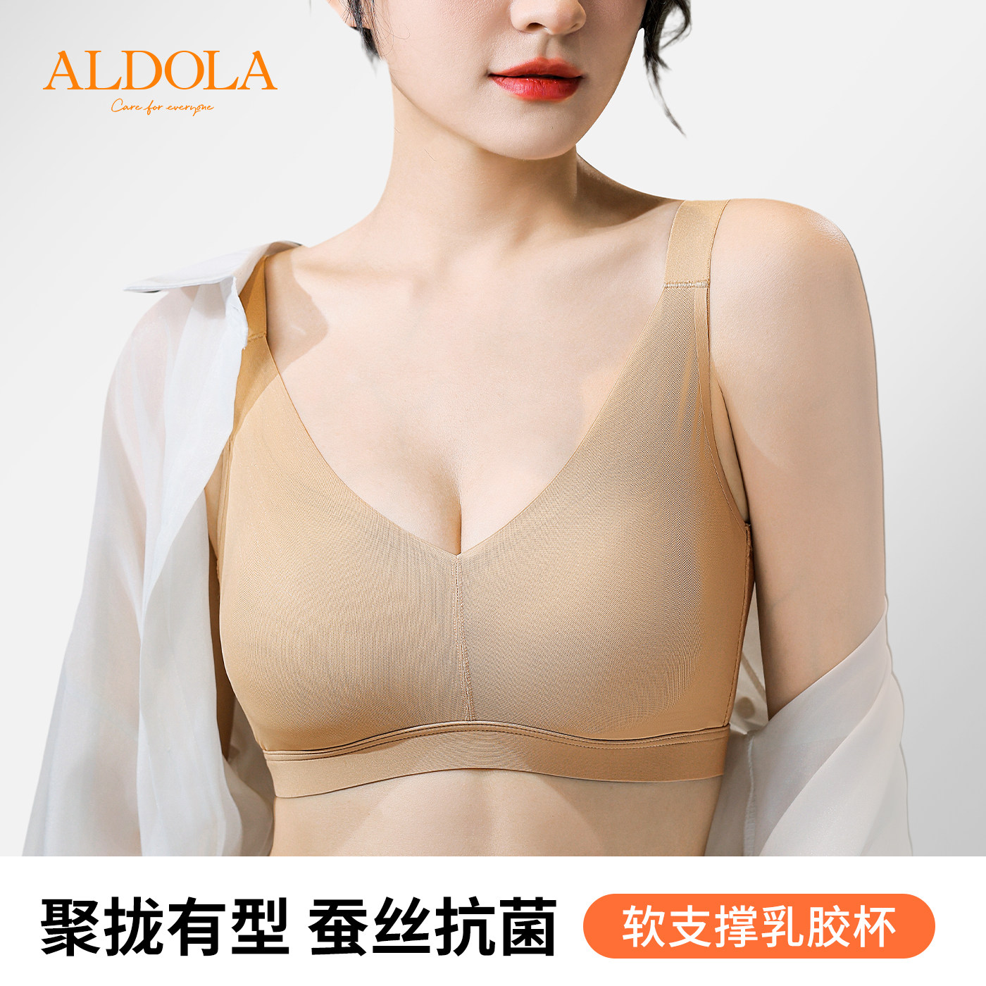ALDOLA/雅黛丽夏季薄款文胸图片