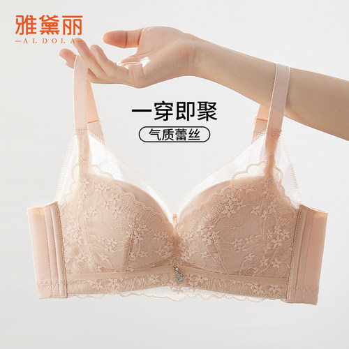 雅黛丽聚拢文胸女小胸显大