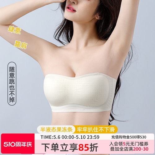 雅黛丽内衣女无痕抹胸无肩带文胸