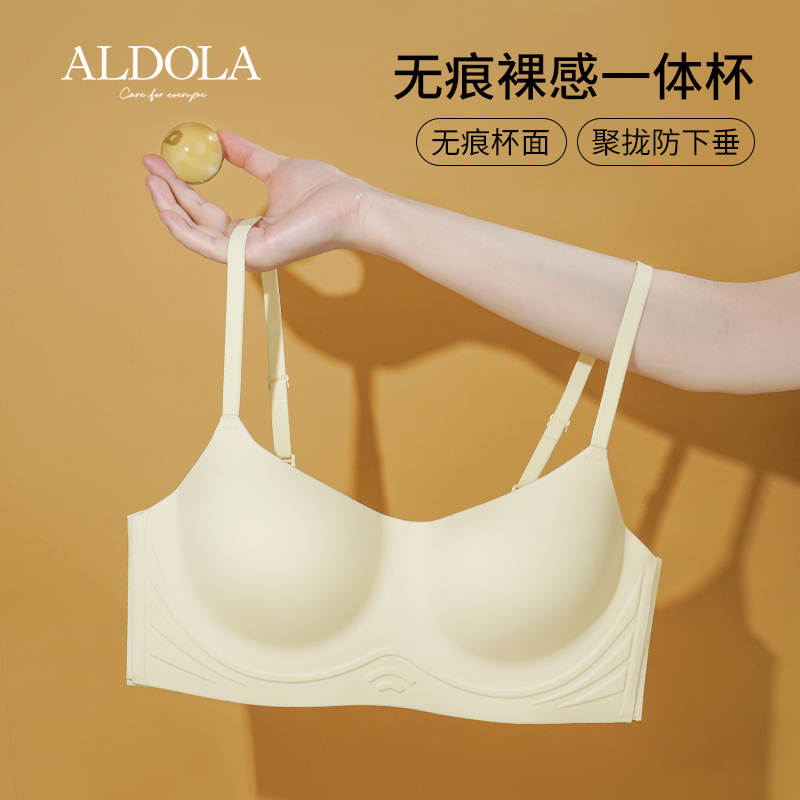 雅黛丽无痕文胸聚拢防下垂
