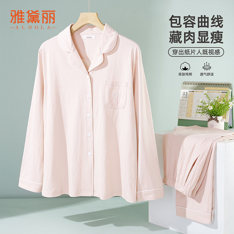 雅黛俪纯棉春秋开衫翻领长袖长裤女士家居服可外穿睡衣套装女
