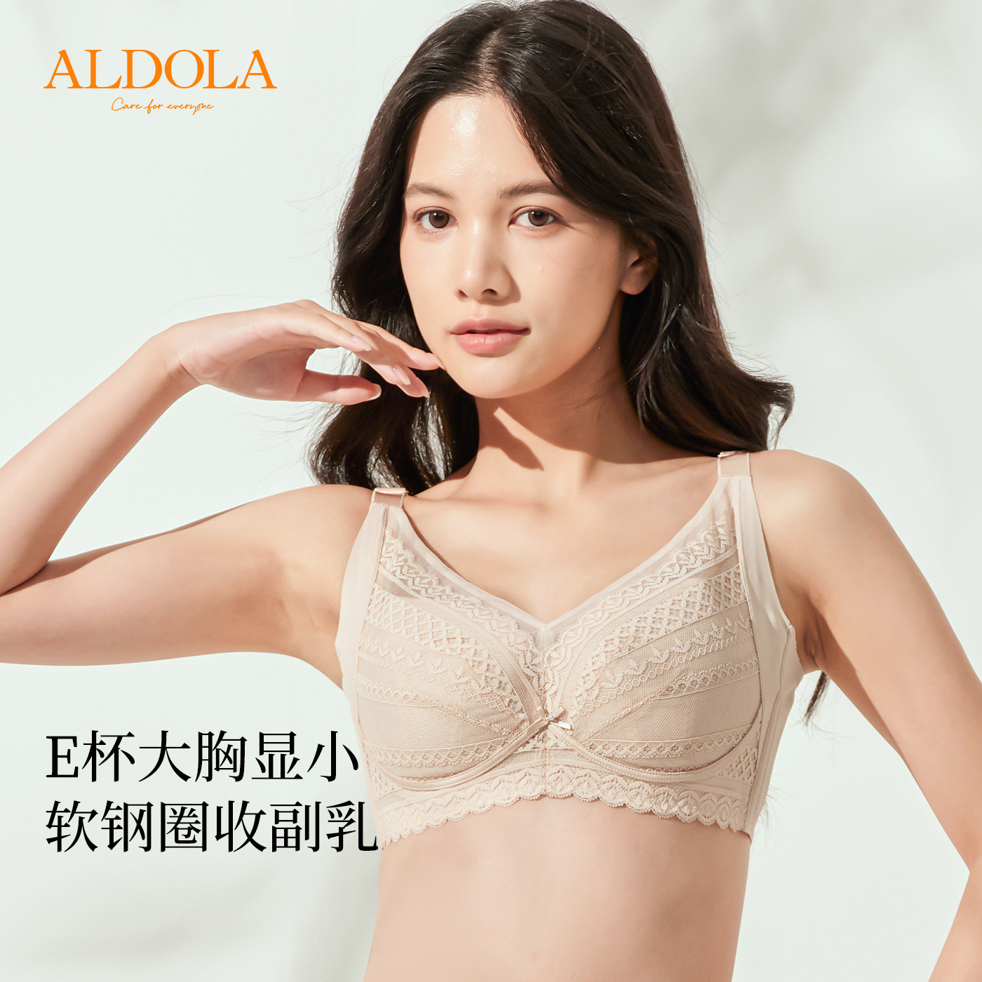 雅黛俪蕾丝显小聚拢侧收文胸