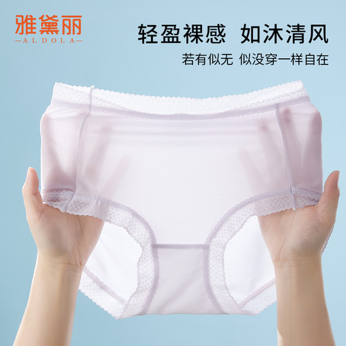 雅黛丽内裤女蕾丝面膜裤