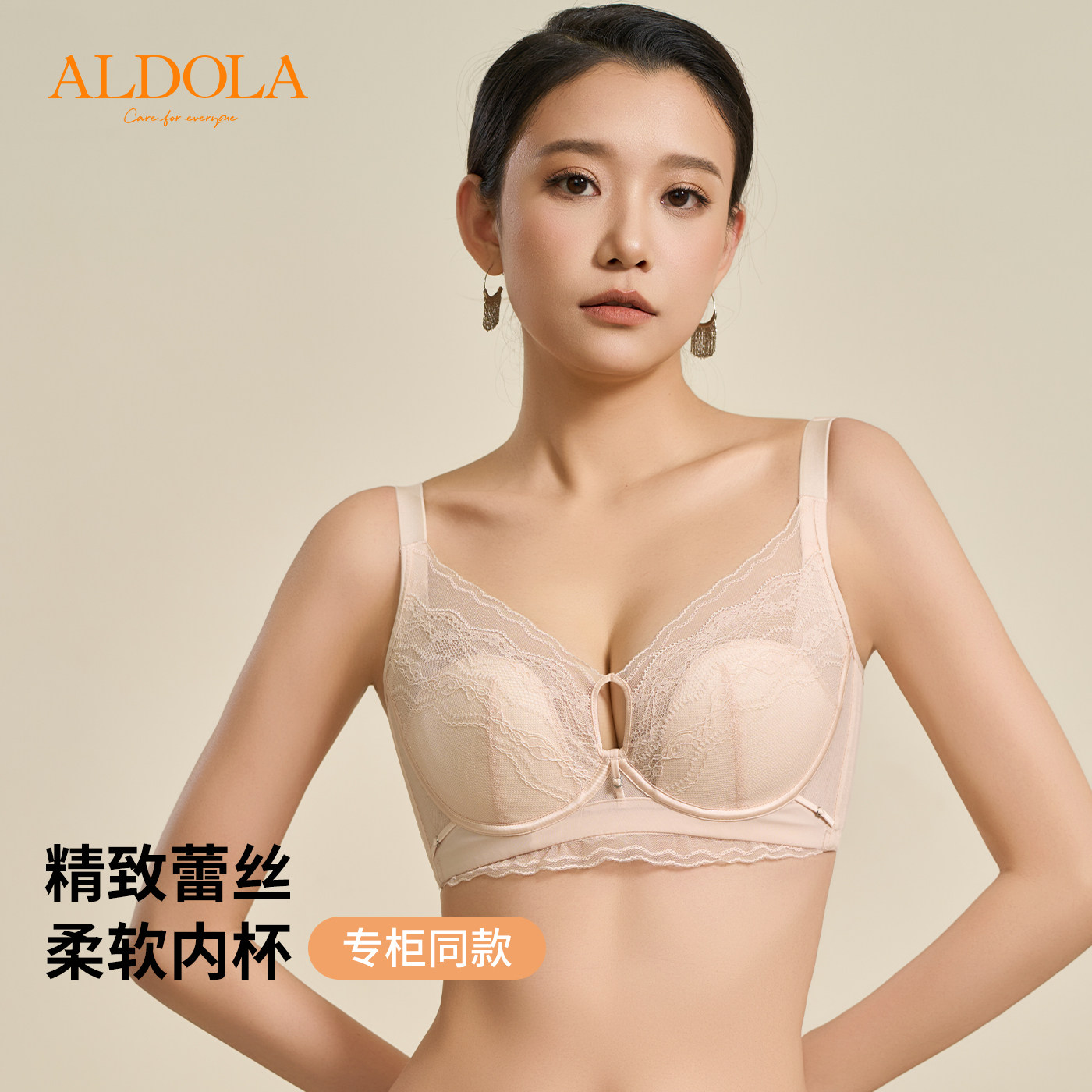 雅黛俪大胸显小超薄透气蕾丝文胸