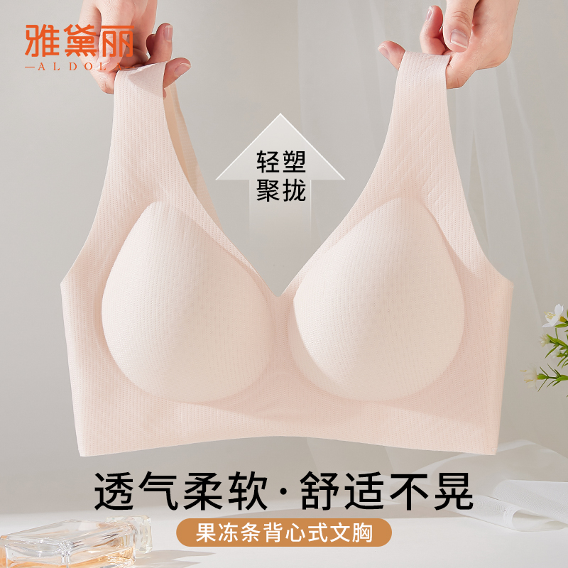 隐形百搭侧收副乳聚拢有型无痕