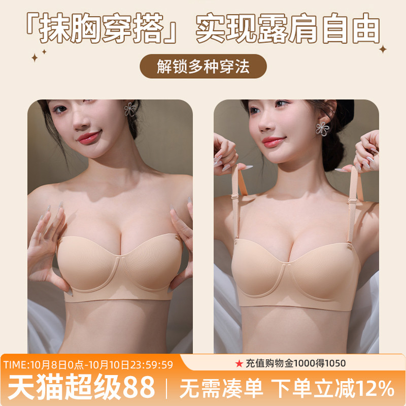 文胸无肩带内衣女防滑聚拢小胸