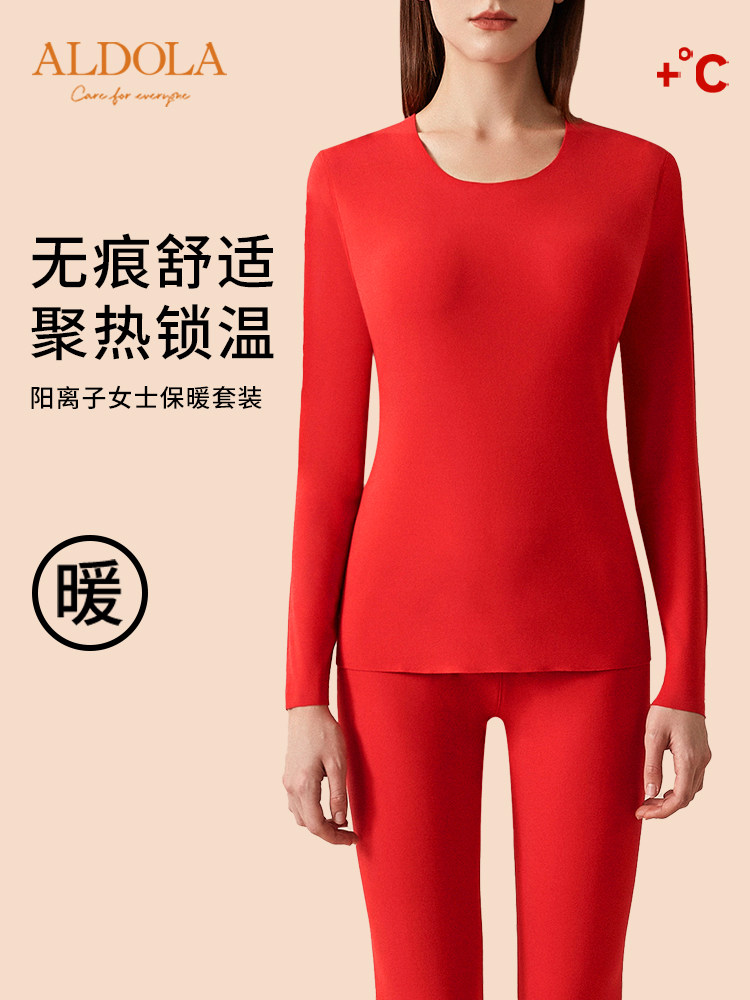 雅黛丽保暖内衣女本命年红色结婚秋衣秋裤套装女士美体保暖衣暖裤