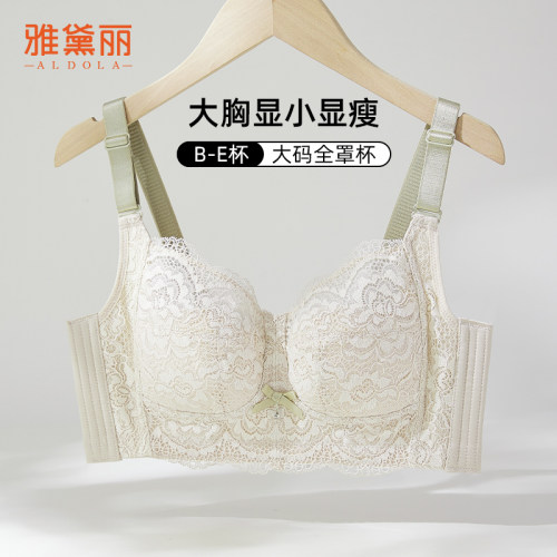 大胸显小显瘦不臃肿  全罩杯大包容