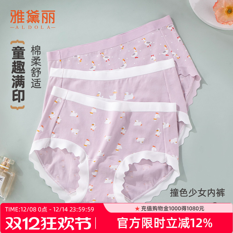 雅黛俪含桑蚕丝底裆女士内裤