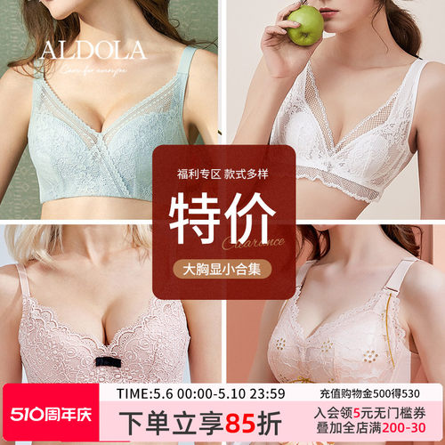 雅黛丽内衣女大胸显小薄款女文胸