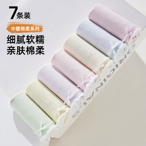 雅黛丽女士内裤10A级抑菌