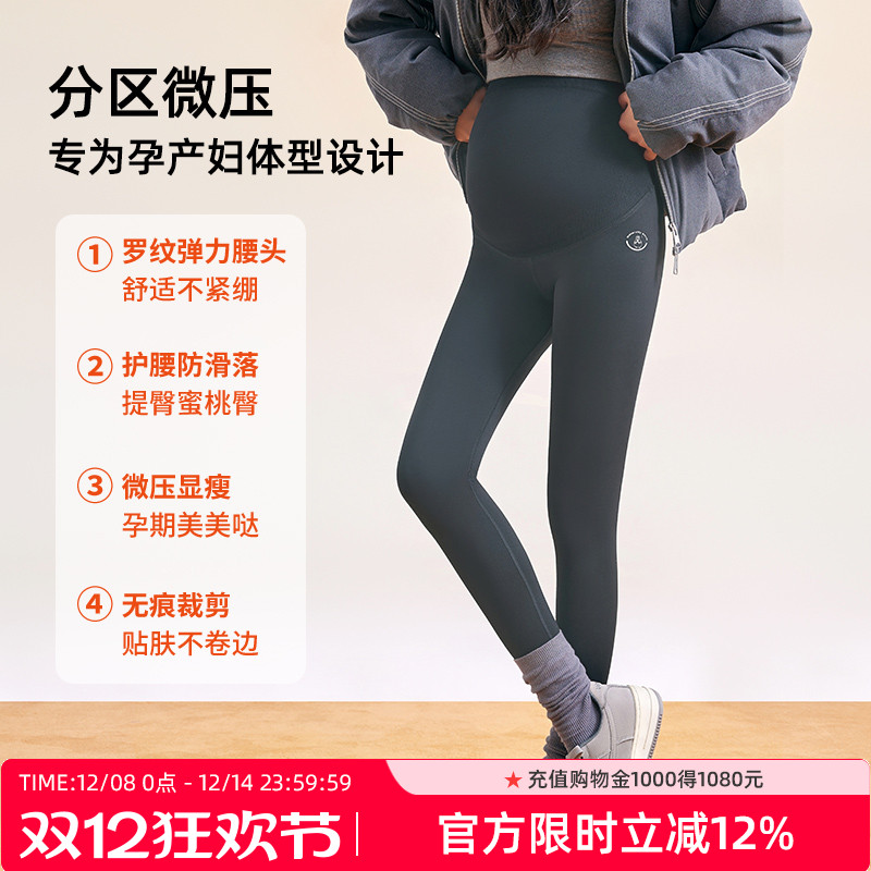 孕妇打底裤托腹显瘦百搭保暖裤