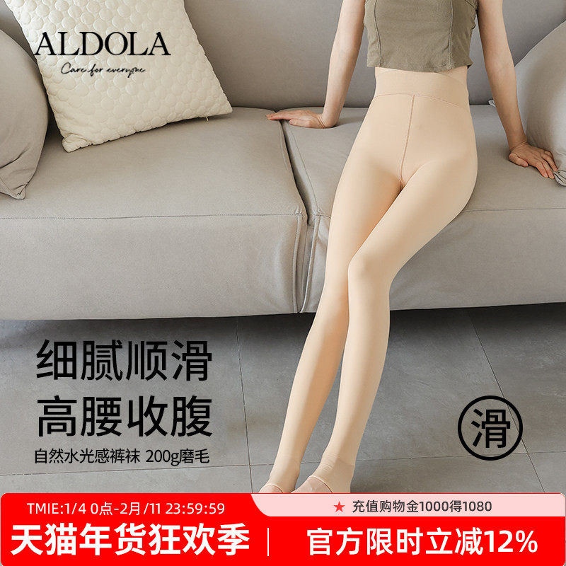 雅黛丽打底裤袜女2025年新200g薄绒自带磨皮滤镜高腰收腹提臀显瘦,女士内衣/男士内衣/家居服,连裤袜/打底袜,淘宝优惠券,粉丝福利购,淘宝优惠卷