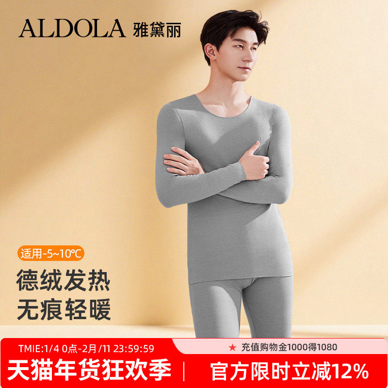 ALDOLA雅黛俪男士保暖内衣德绒发热高弹无痕秋衣秋裤套装2025新款,女士内衣/男士内衣/家居服,保暖套装,淘宝优惠券,粉丝福利购,淘宝优惠卷