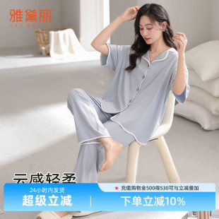 七分袖 ALDOLA V领家居服套装 雅黛俪睡衣女2025新夏季 可外穿 薄款