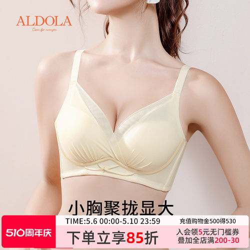 雅黛丽聚拢内衣女小胸显大