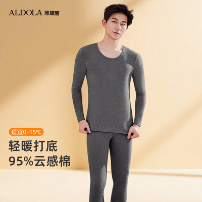 ALDOLA/雅黛俪秋衣卫生裤男套装薄款95棉发热衣青少年男士2026新