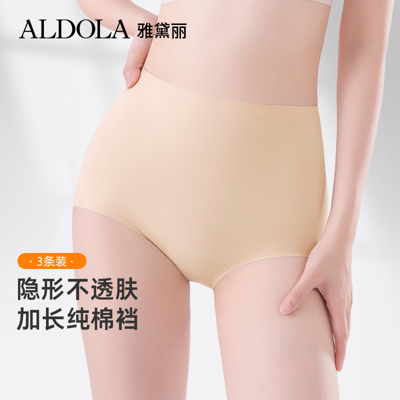 内裤女10A抑菌纯棉裆高腰无痕