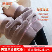 雅黛丽女士2025年新款 加绒加厚收腹提臀保暖不臃肿舒适保暖打底裤