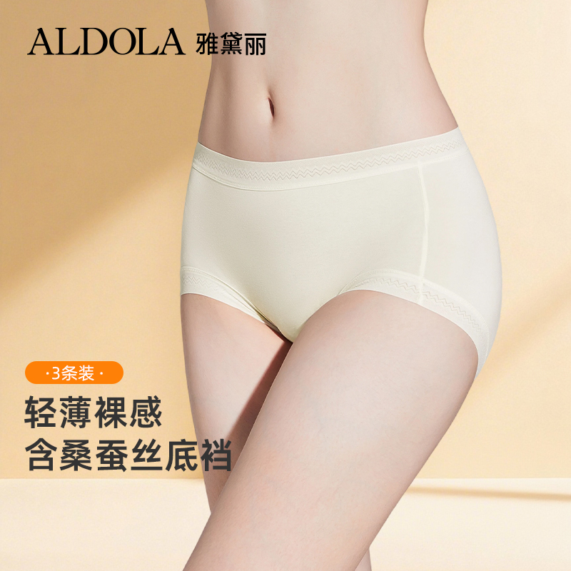 ALDOLA/雅黛丽高弹无痕女士内裤
