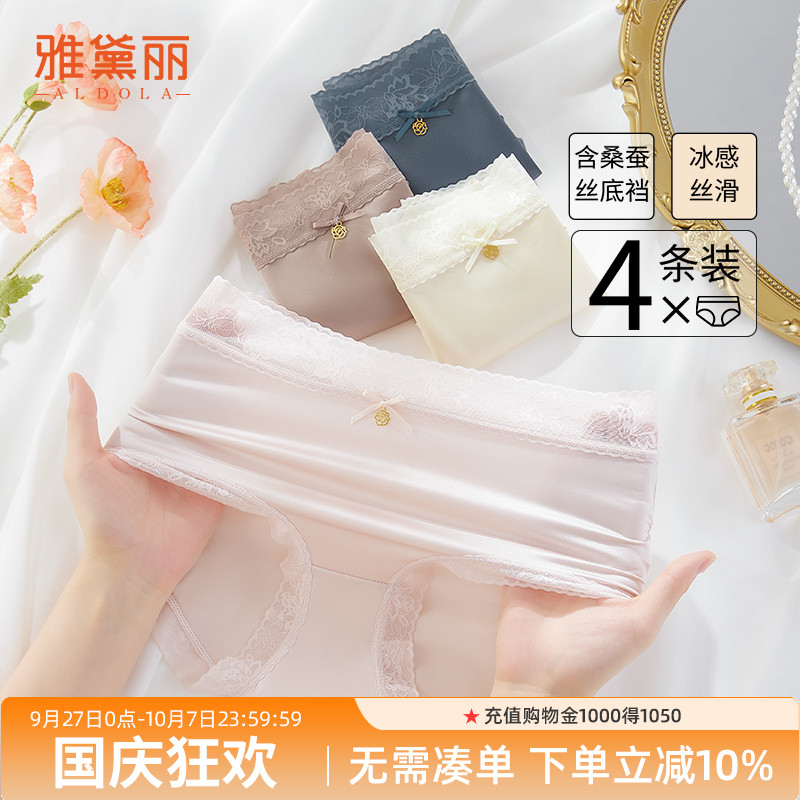 雅黛丽女士高腰缎面内裤健康透气