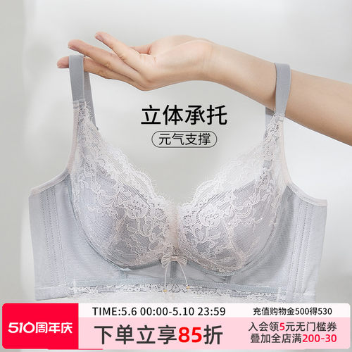 雅黛丽性感亲肤透气聚拢文胸女