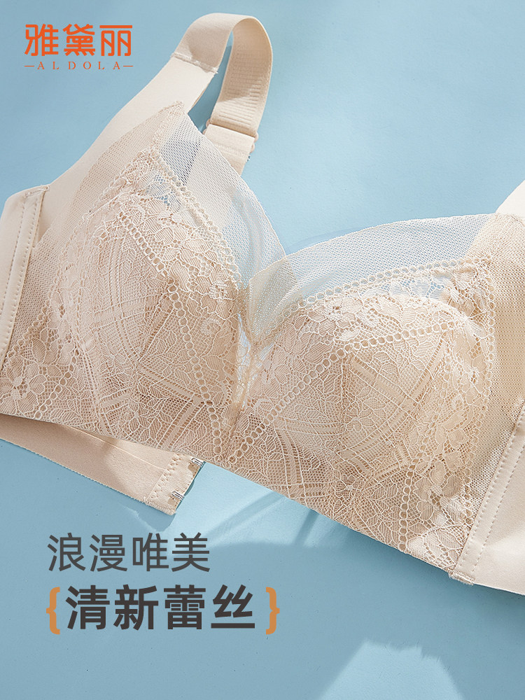雅黛丽蕾丝小胸显大内衣女聚拢不空杯莫代尔亲肤无钢圈文胸套装