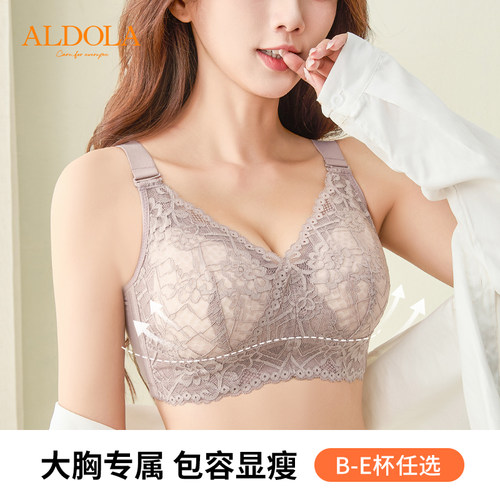 雅黛俪无钢圈大码蕾丝内衣