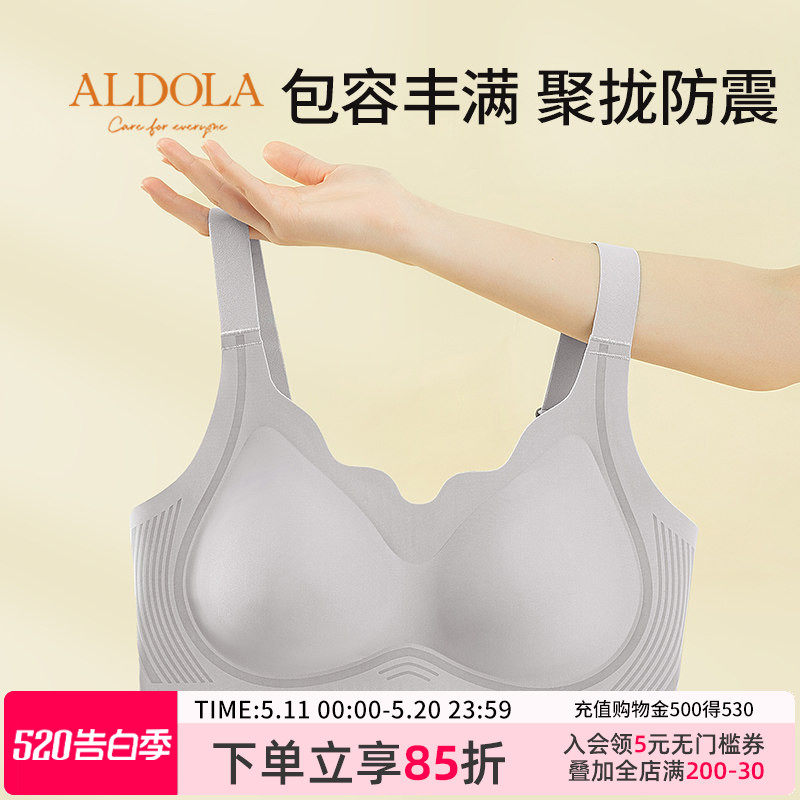 雅黛俪无痕内衣女聚拢薄款全罩杯一片式无钢圈美背防下垂大码文胸
