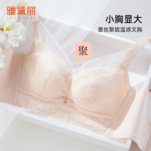 雅黛丽小胸聚拢内衣女温感里料