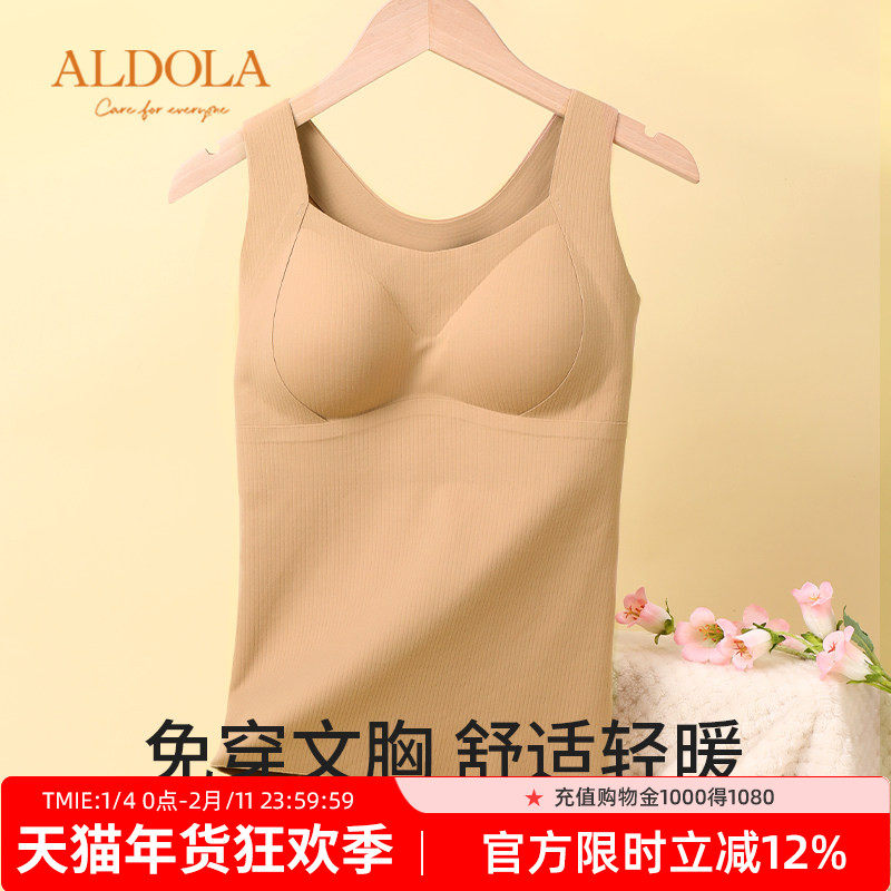 雅黛俪罩杯一体免穿文胸保暖背心女随心裁双面磨毛持续保暖,女士内衣/男士内衣/家居服,保暖背心,淘宝优惠券,粉丝福利购,淘宝优惠卷