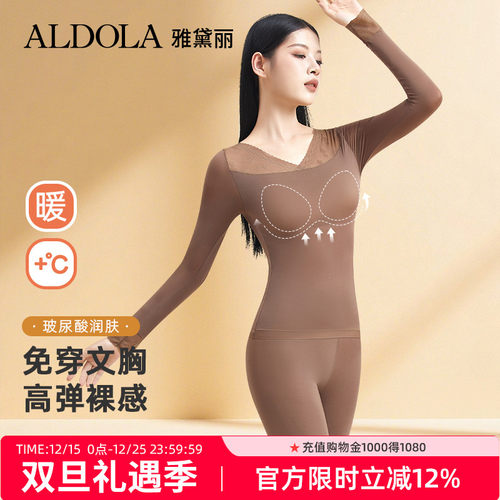 美肤肌底衣套装薄款中国红玻尿酸