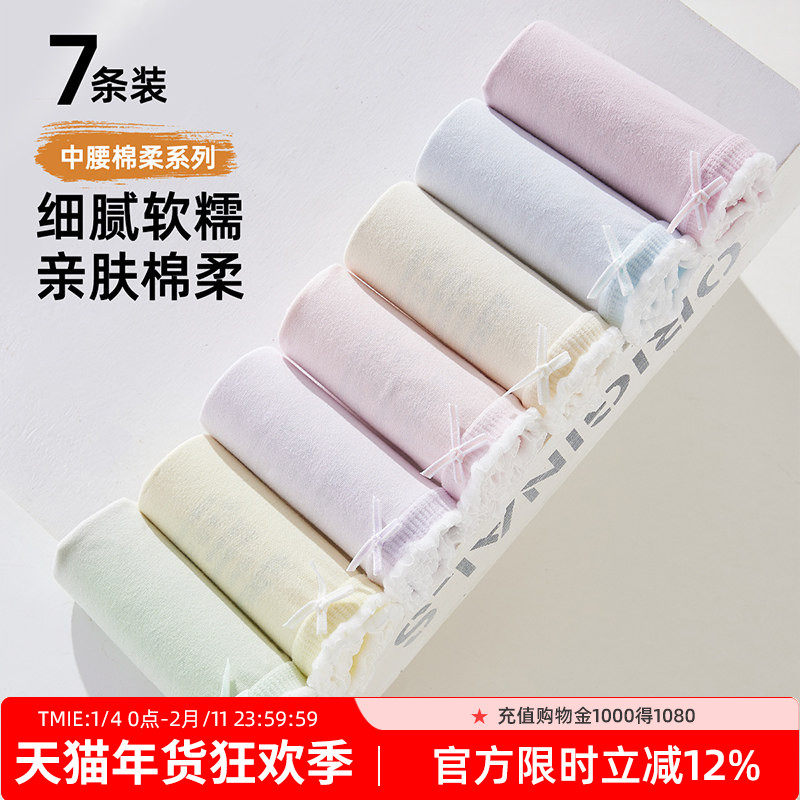 雅黛丽内裤女2025新款纯棉抗菌全棉裆无痕性感纯欲女生三角裤短裤,女士内衣/男士内衣/家居服,女三角裤,淘宝优惠券,粉丝福利购,淘宝优惠卷