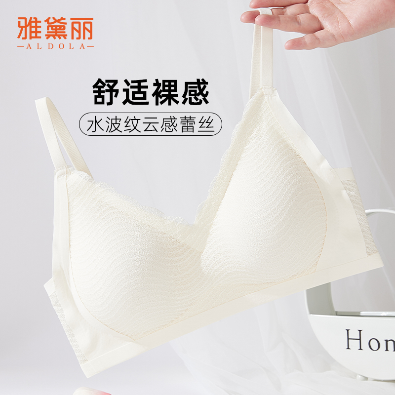 雅黛丽内衣女小胸聚拢显大文胸