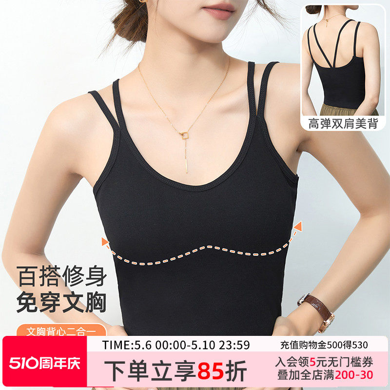 雅黛丽小吊带背心女内搭带胸垫2025新款夏季薄款美背文胸一体打底