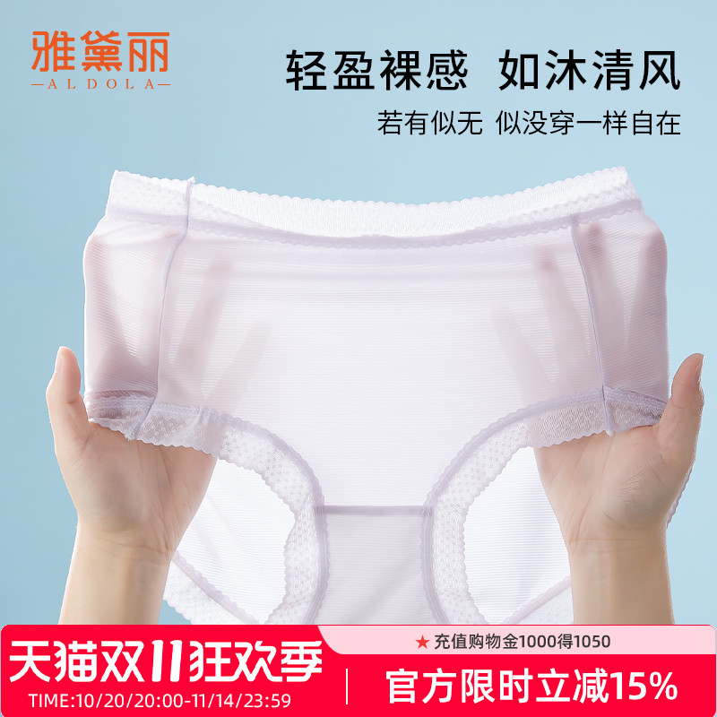 雅黛丽内裤女蕾丝面膜裤