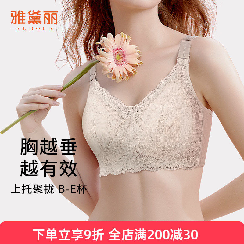 雅黛丽内衣女薄款大胸显小防下垂收副乳全罩杯无钢圈调整型文胸