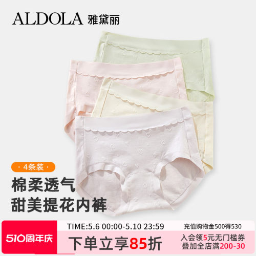 小清新内裤粉色大码组合A奶黄